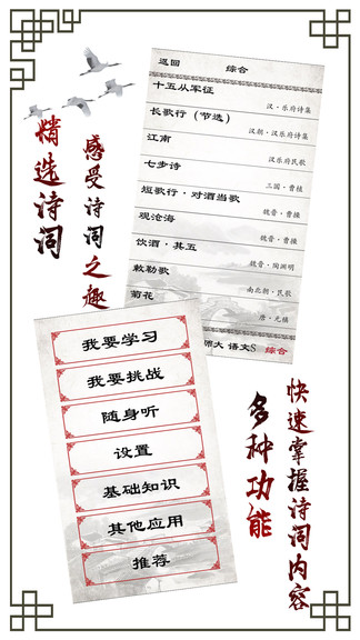 小学必背古诗图2