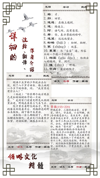 小学必背古诗图3