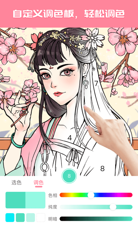 大家来涂色图2