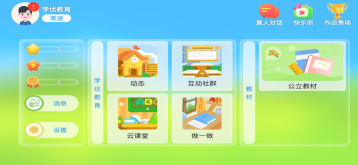 学优教育(1)