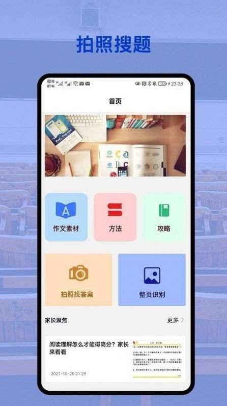 会对作业答案图3