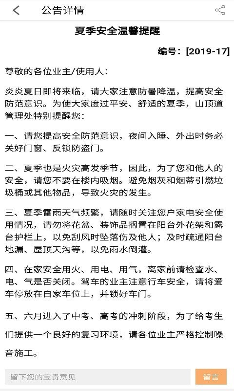 申泰智家图1