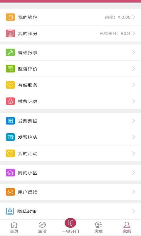 申泰智家图3