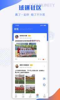 小球迷图2