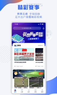 小球迷图3