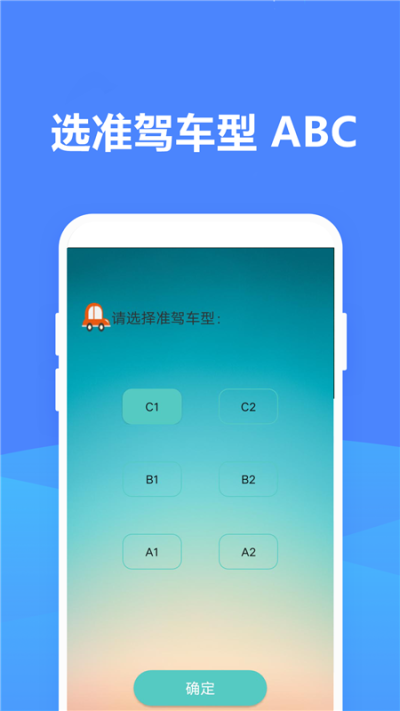 点点驾考图2
