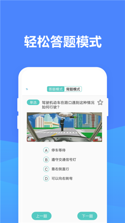 点点驾考图3