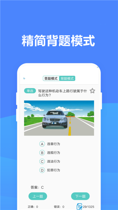 点点驾考图4