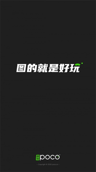POCO摄影(3)