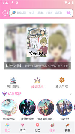 成品漫画免费版(1)