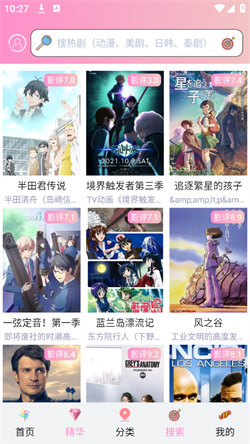 成品漫画免费版(4)