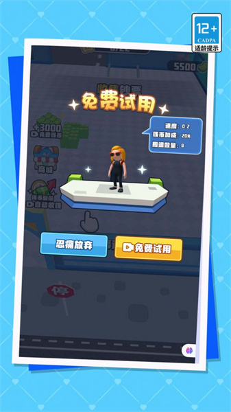 我的迷你机场4