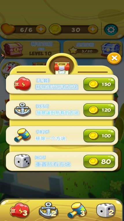 欢乐农场爱消除图2
