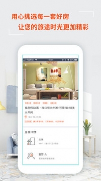 我度假公寓图1