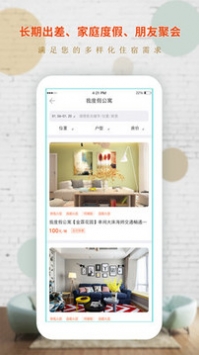 我度假公寓图2