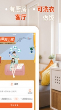 我度假公寓图3