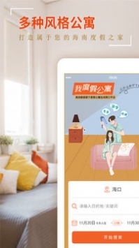 我度假公寓图4