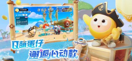蛋仔派对皮蛋节图1