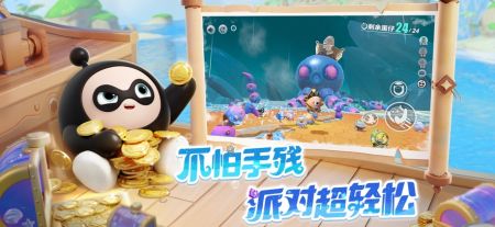 蛋仔派对皮蛋节图2