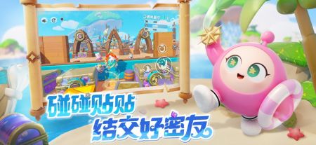 蛋仔派对皮蛋节图3