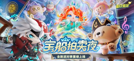 蛋仔派对皮蛋节图4
