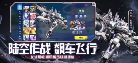 机动都市阿尔法最新版2