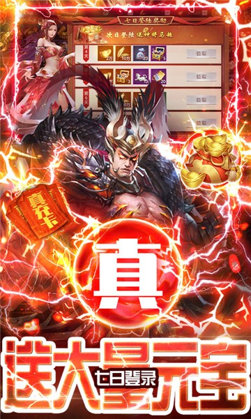 三国之空城计海量版4