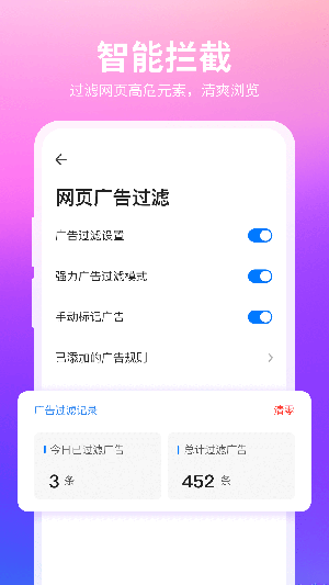 360AI浏览器图3
