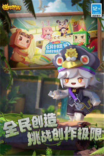 迷你世界国际服(3)