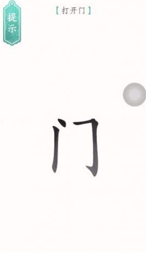 文字烧脑31