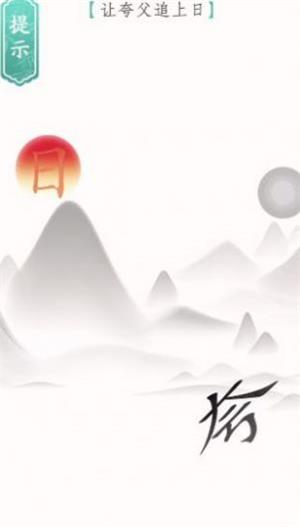 文字烧脑33