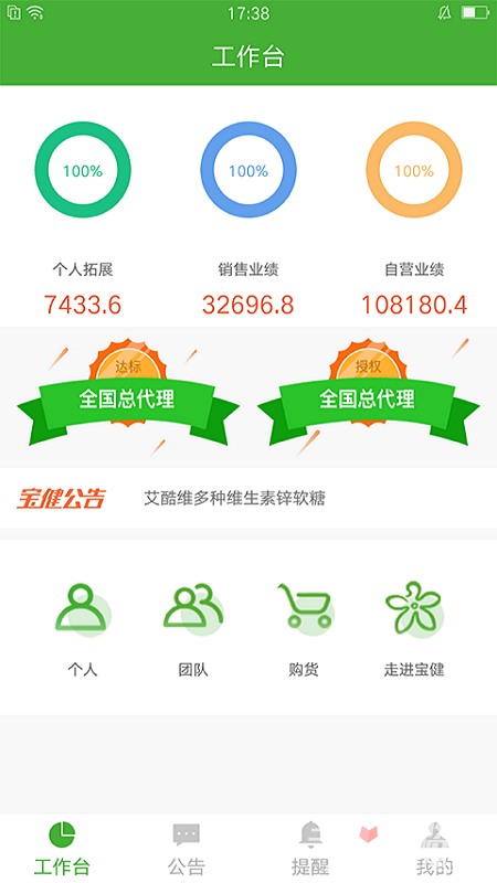 i宝健图1