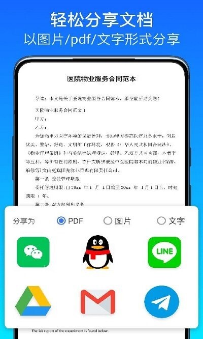 全能文件扫描王图2