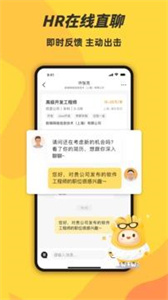 前程无忧学生版图1