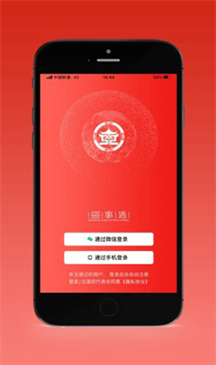 盛事通(3)