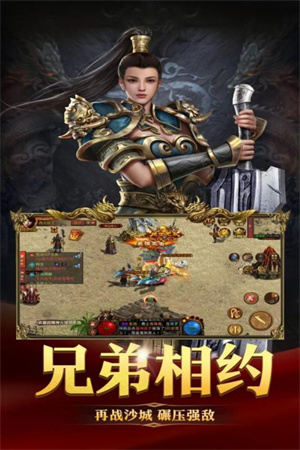 破晓九天传奇官服 v1.0.21.23520 安卓版4