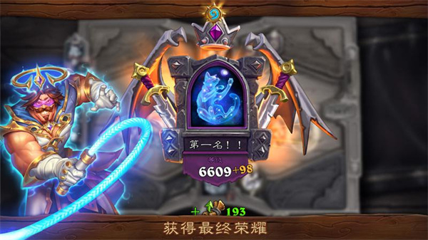 炉石传说最新版图4