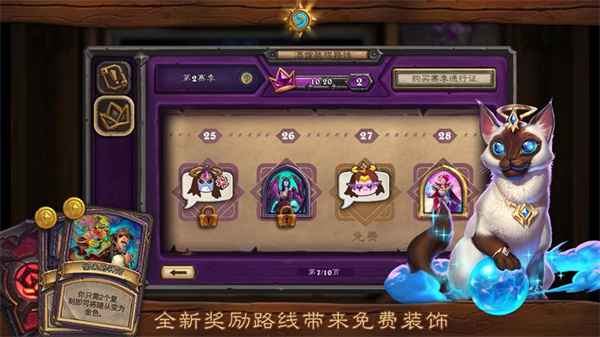 炉石传说最新版图5
