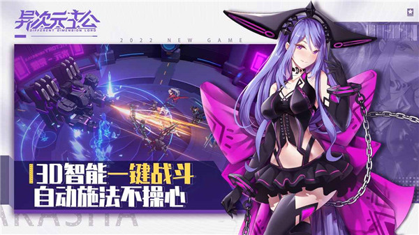 异次元主公 v1.3.7 安卓版图2