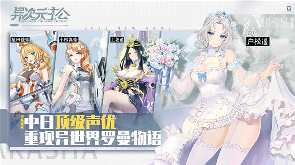 异次元主公 v1.3.7 安卓版图5