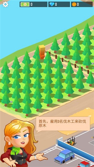 我要当老板伐木工厂游戏 v1.3.0 安卓版图1