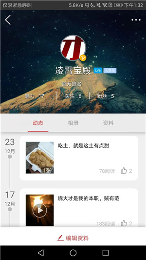 乐清城市网最新版图1