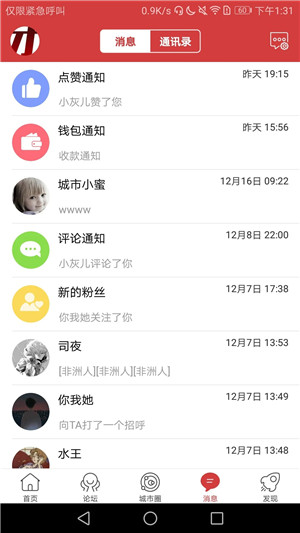 乐清城市网最新版图2