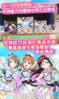 学园偶像祭2课题大作战360版