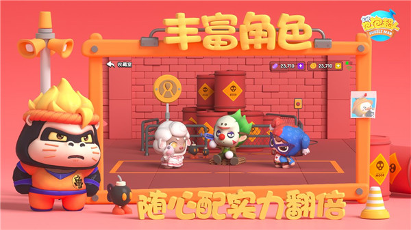 全民泡泡超人 v2.13.1 安卓版图1