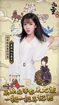 九重试炼 v0.909 安卓版图2