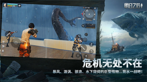 明日之后深海巨浪版图2
