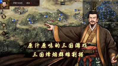 汉末霸业手机汉化版图2
