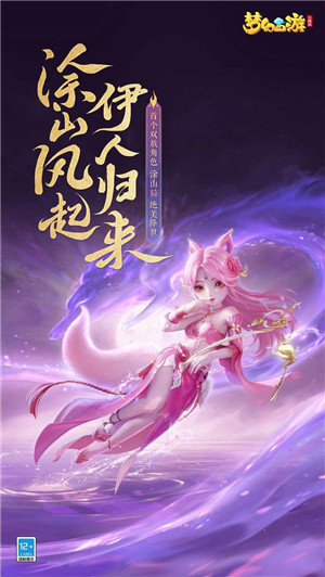 梦幻西游三维版图1