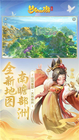 梦幻西游三维版图3